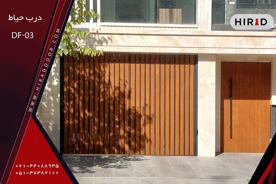 درب حیاط ترموود Df-03